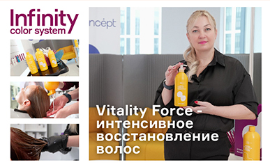 VITALITY FORCE INFINITY LINE FOR SEVERELY DAMAGED HAIR