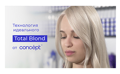 TOTAL BLOND