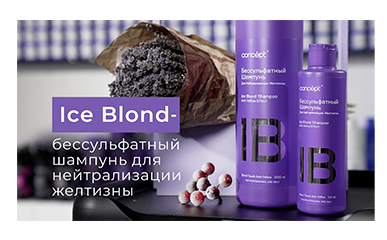 ICE BLOND SULFATE-FREE SHAMPOO TO NEUTRALIZE YELLOW TINT